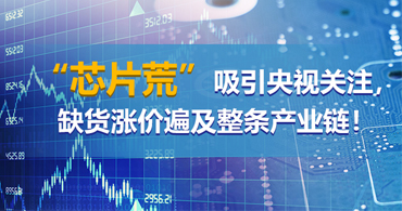 深圳ti德州儀器代理商價(jià)格瘋漲，白菜價(jià)格時(shí)代已終結(jié)